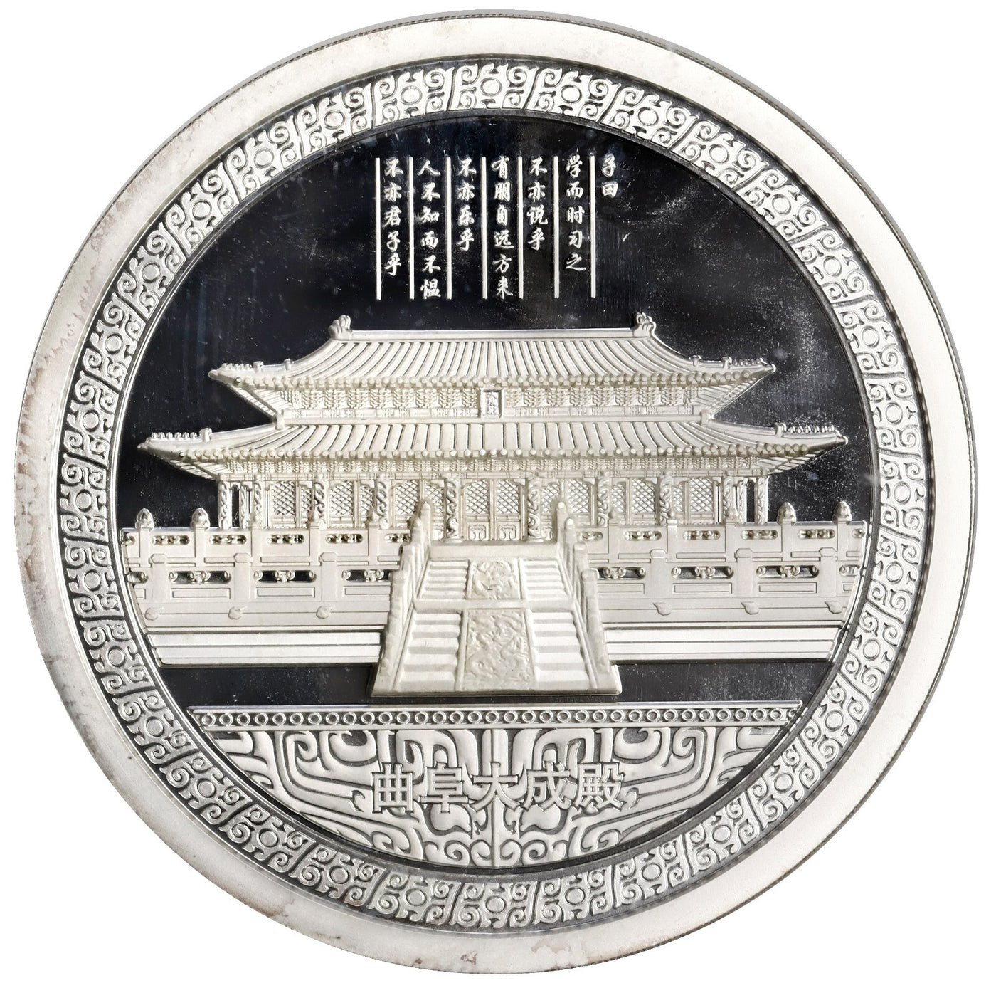 CHINA 1 Kilo .999 Fine Silver Confucius Commemorative Medal NGC PF 66 ULTRA CAM!