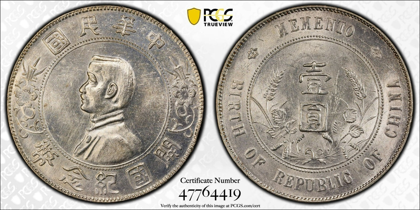 China Silver "Memento" Dollar Sun Yat-Sen (1927) High Six Point Stars PCGS MS62