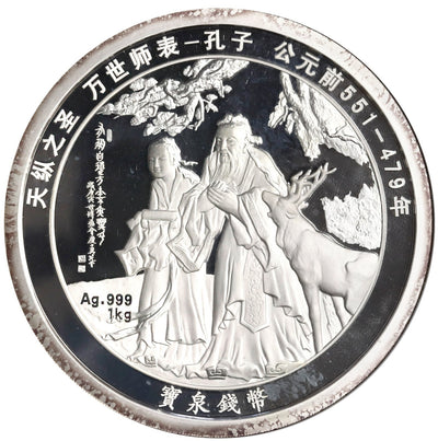 CHINA 1 Kilo .999 Fine Silver Confucius Commemorative Medal NGC PF 66 ULTRA CAM!