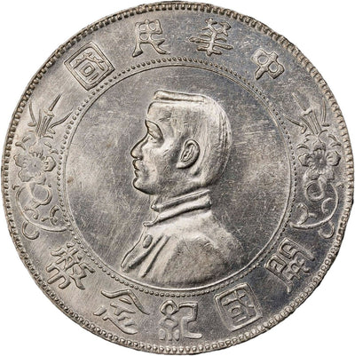 China Silver "Memento" Dollar Sun Yat-Sen (1927) High Six Point Stars PCGS MS62