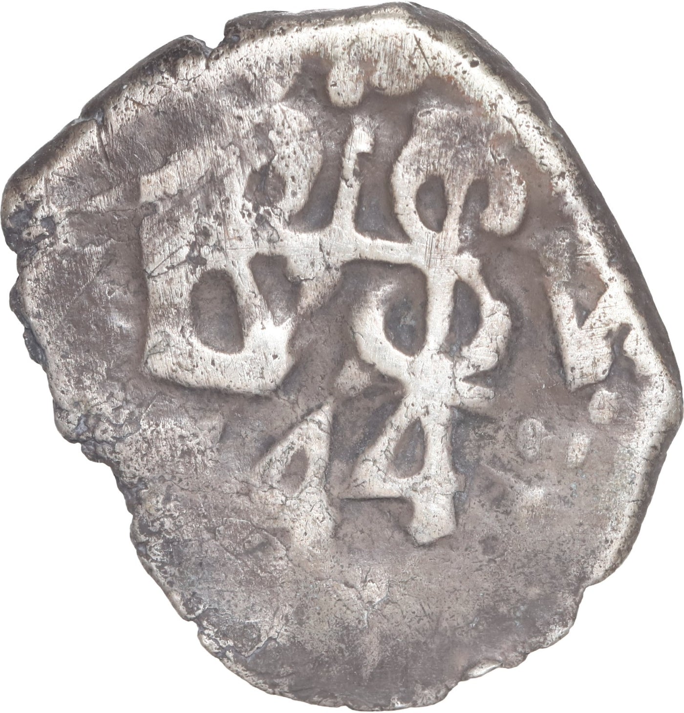 Peru, Lima, cob 1/2 real, Philip V, 1744 V.